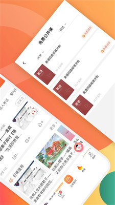 爱解答app