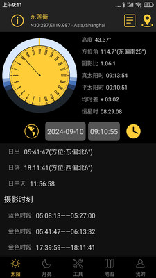 日出日落月相APP