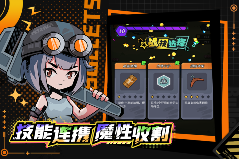 一击必中手游下载安装