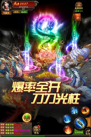 真牛传奇(高爆打金复古传奇)