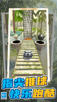 平衡球Ballance