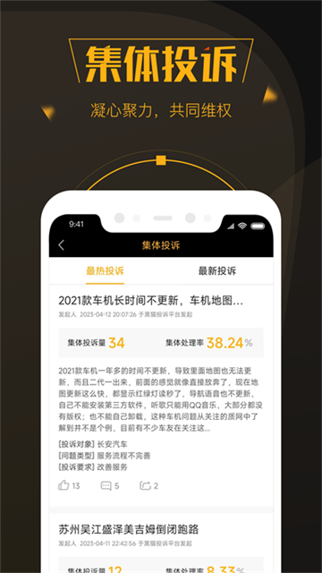 黑猫投诉app