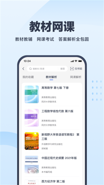 考途app