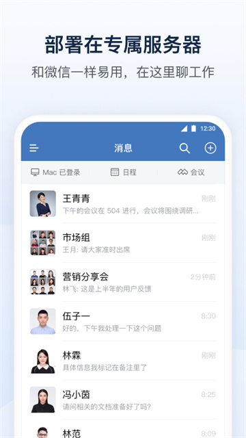 政务微信app