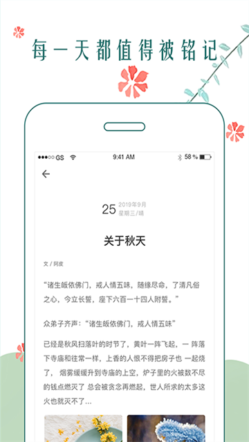 时光日记app