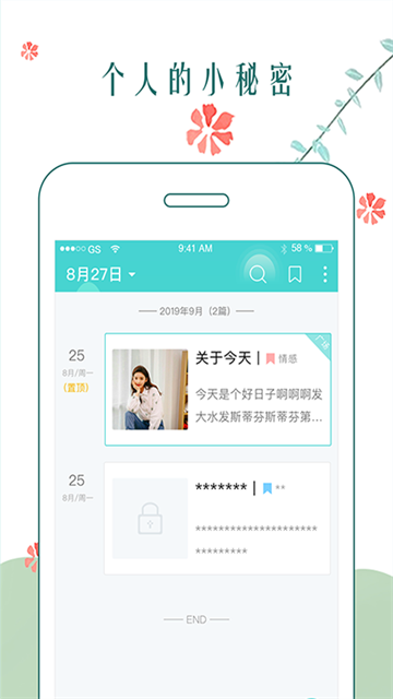 时光日记app