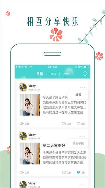 时光日记app