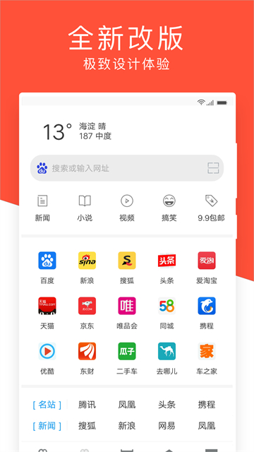 指尖浏览器app