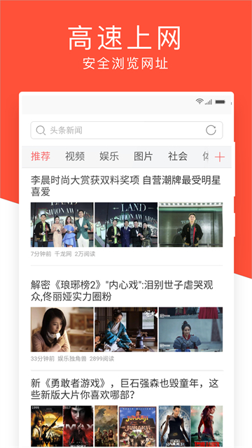 指尖浏览器app