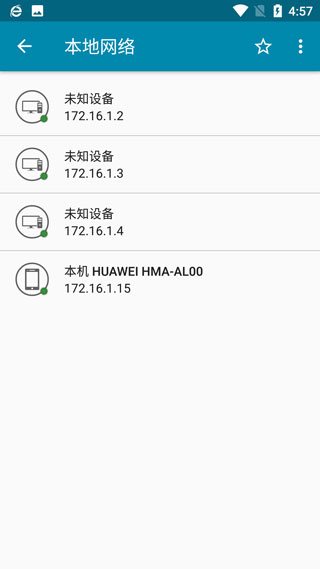 PingTools Pro中文版app