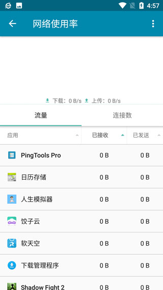 PingTools Pro中文版app