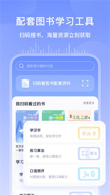 书链app