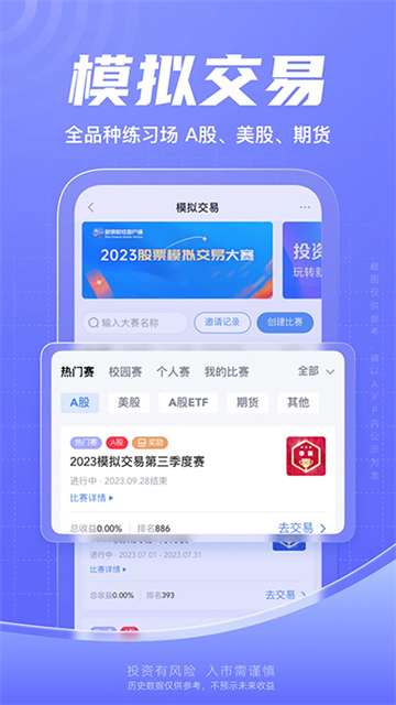 新浪财经app