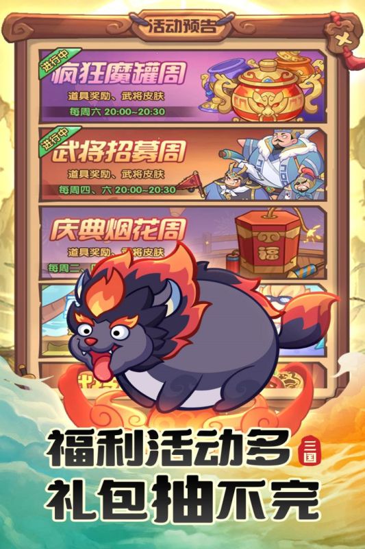 守护之境手游