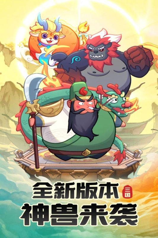 守护之境手游