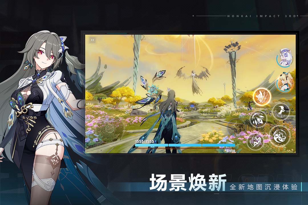 崩坏3手机版