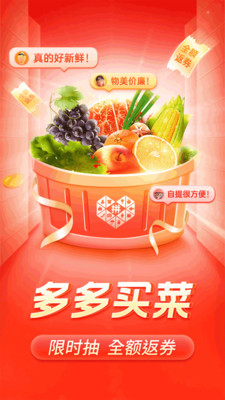 拼多多旧版2020