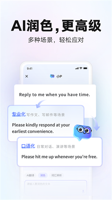 网易有道词典app