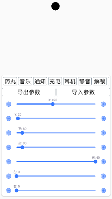 安卓灵动岛app