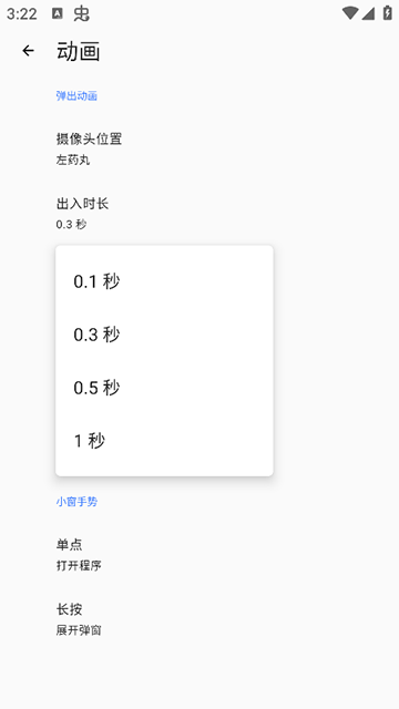 安卓灵动岛app
