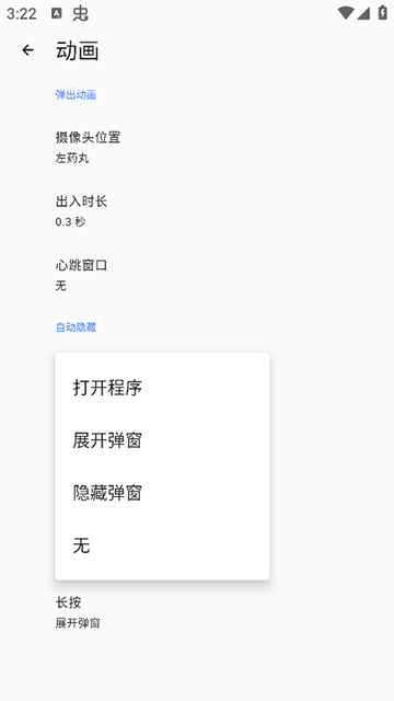 安卓灵动岛app