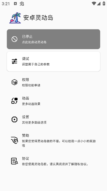 安卓灵动岛app