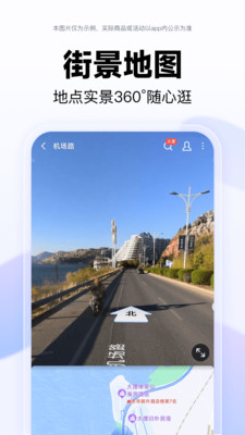 百度地图导航APP