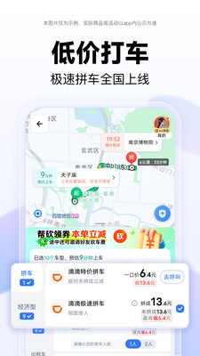 百度地图导航APP