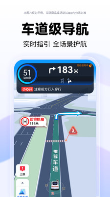 百度地图导航APP