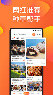 大众点评商家版APP