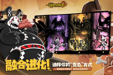 超进化物语2下载官方正版