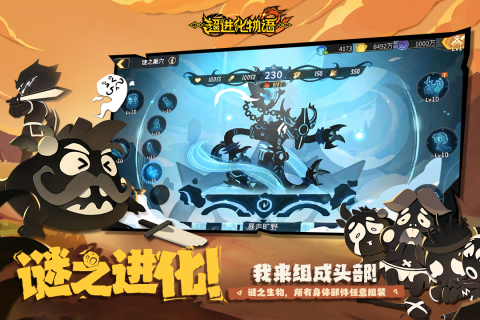 超进化物语2手游