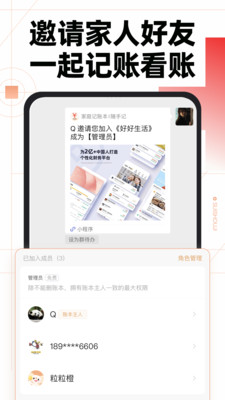 随手记账本APP