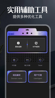 弱网APP(弱网测试工具)