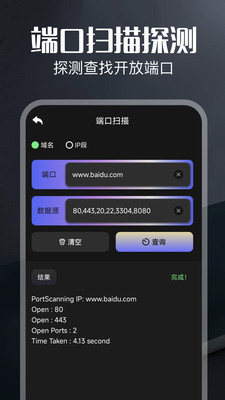 弱网APP(弱网测试工具)