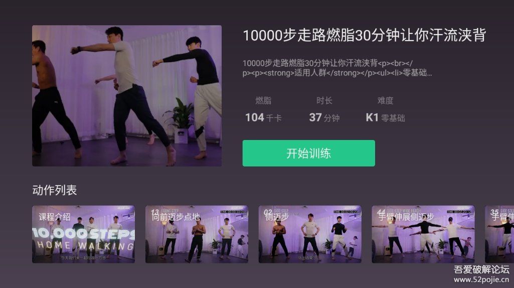 TV版KEEP免登录破解版