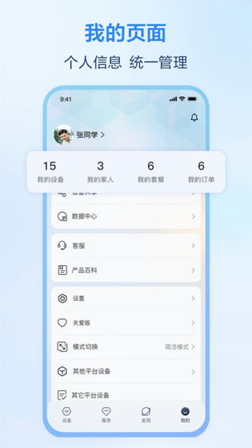 和家亲app