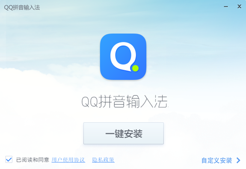 QQ拼音输入法去广告版