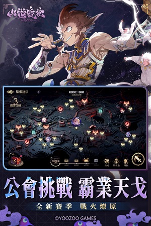 山海镜花手游