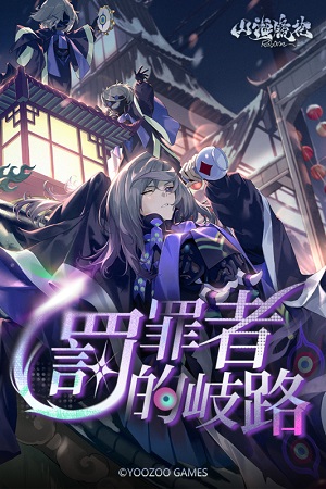 山海镜花手游