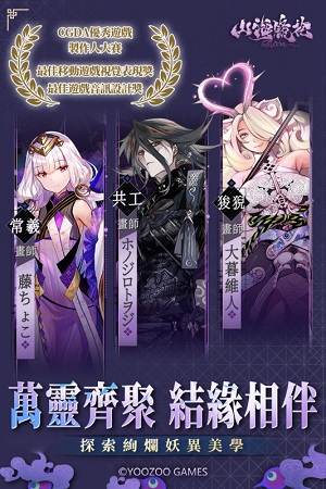 山海镜花手游