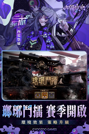 山海镜花手游
