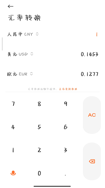 小米计算器app