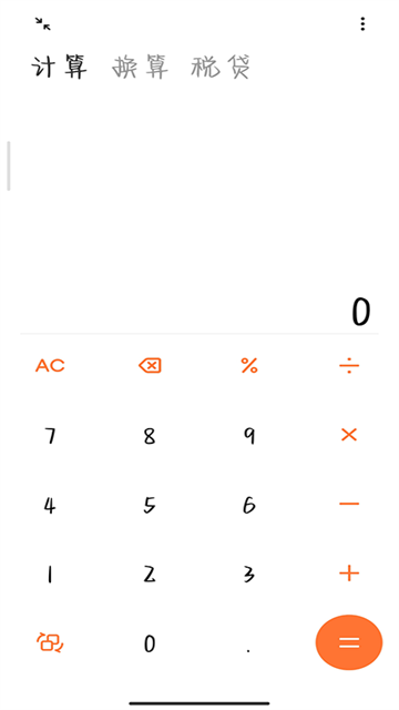 小米计算器app