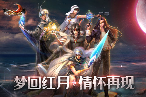 红月战神手游下载官方正版
