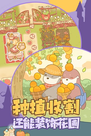 鼹鼠同行之森林之家