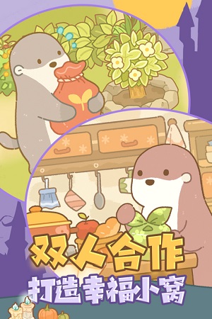 鼹鼠同行之森林之家
