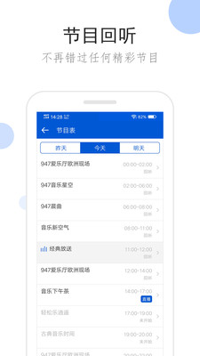 听听广播手机版