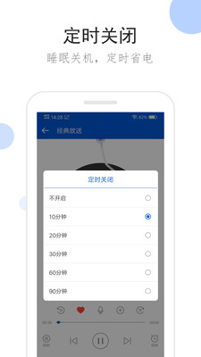 听听广播手机版