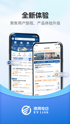 顺易充手机版